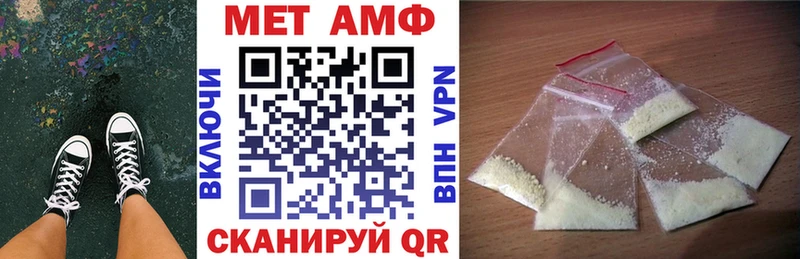 АМФЕТАМИН VHQ  Купить где  Николаевск 