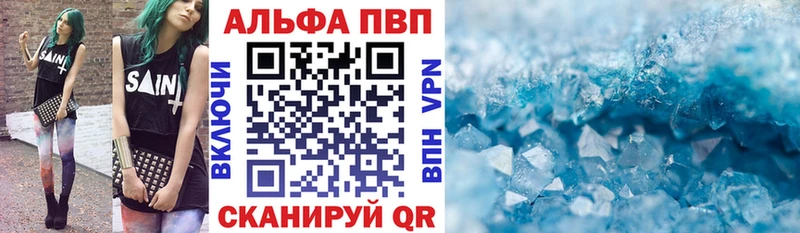 Купить закладки Николаевск Alpha PVP СК