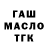 Кодеиновый сироп Lean Purple Drank Marsel adw