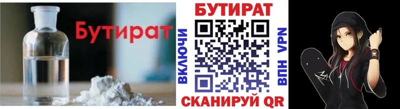 БУТИРАТ GHB  Купить  Николаевск 