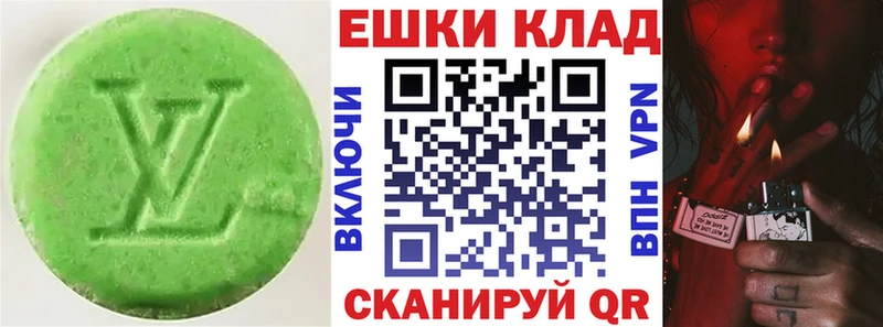 Экстази таблы  Купить где  Николаевск 