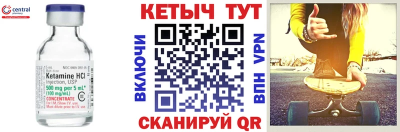 КЕТАМИН ketamine Николаевск