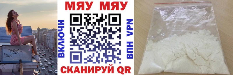 Купить где  Николаевск  МЯУ-МЯУ 4 MMC 