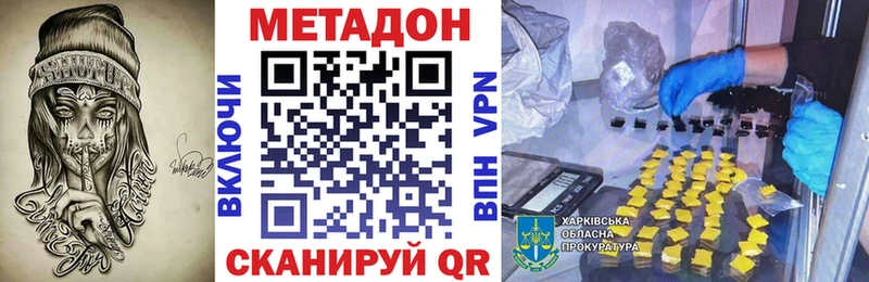 Метадон кристалл  Купить закладки  Николаевск 